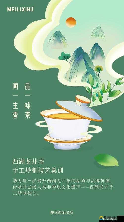 茗心录，深入探索茶文化的奇妙之旅，掌握提升NPC好感度的艺术